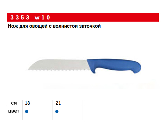 Нож для овощей GIESSER